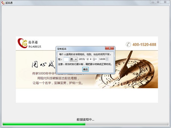  ����ͨ V3.8.6 ��ɫ��