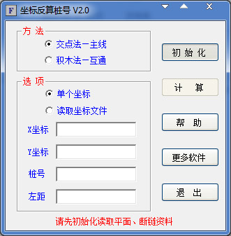  ���귴��׮�� V2.0 ��ɫ��