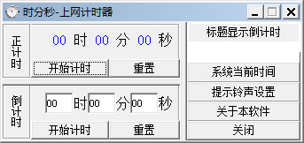  ʱ����������ʱ�� V1.0 ��ɫ��