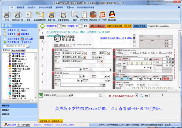  쮷��ݵ���ӡ���� V5.0