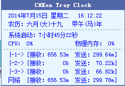 KClock(CHKen Tray Clock) V2.68 ��ɫ��