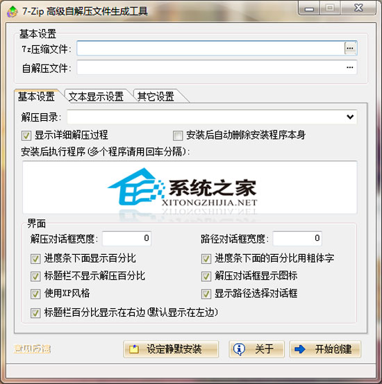 7-Zip �߼��Խ�ѹ�ļ������� V1.3.5 ��ɫ��