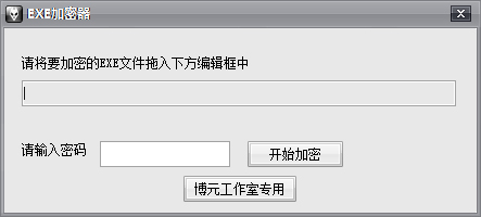��ԪEXE������ V1.0 ��ɫ��