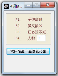 ����Ѫս�Ϻ�̲�����޸���+4 V1.0 ��ɫ��