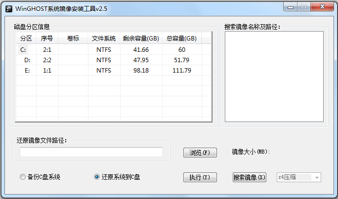 WinGHOSTϵͳ����װ���� V2.5 ��ɫ��