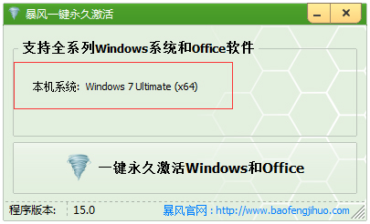 Win8/Win8.1����һ�����ü��� V15.0 ��ɫ��