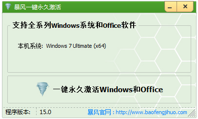 Win8/Win8.1����һ�����ü��� V15.0 ��ɫ��