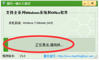 Win8/Win8.1����һ�����ü��� V15.0 ��ɫ��