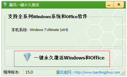 Win8/Win8.1����һ�����ü��� V15.0 ��ɫ��