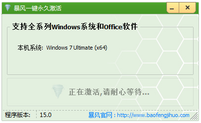 Win8/Win8.1����һ�����ü��� V15.0 ��ɫ��