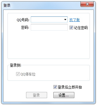 QQͣ��С�ֶ� V2.1.5 ��ɫ��
