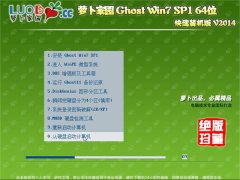 ܲ԰ Ghost Win 7 SP1 64λ װ V2014.09