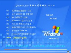 Թ˾ GhostXP_SP3 Գر v2014.09 DVD
