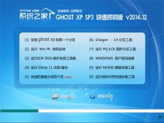ϵͳ֮ Ghost XP SP3 װ 201412°