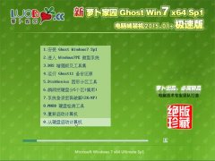 ܲ԰ Ghost Win7 SP1 64λ װ 2015.01