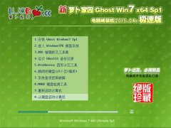 ܲ԰ Ghost Win7 SP1 64λ װ 2015.04