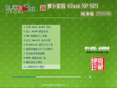 ܲ԰ GHOST XP SP3 ׼ 2016.06