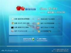 番茄花园 Ghost XP SP3 标准装机版 2016.06