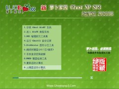 ܲ԰ GHOST XP SP3  2016.08
