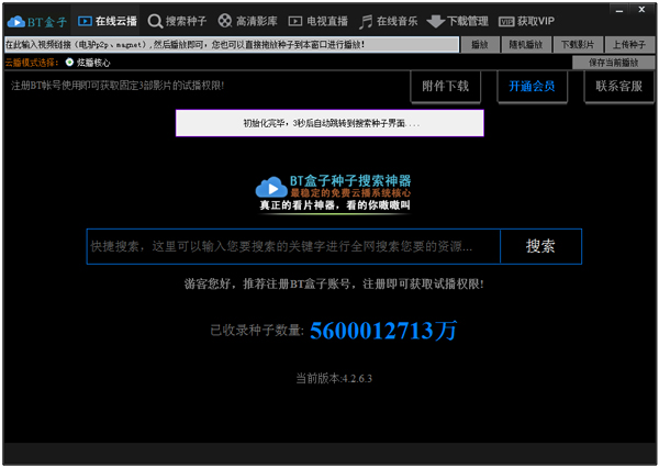 BT���� V4.2.6.3