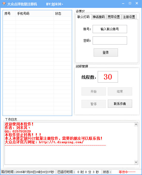 ���ڵ�������ע��� V1.0 ��ɫ��