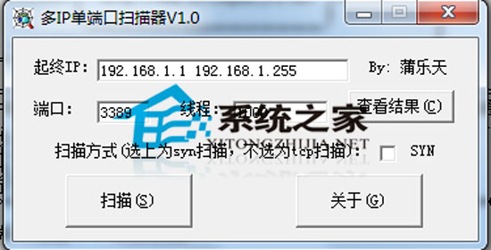 ��IP���˿�ɨ���� 1.0 ��ɫ��Ѱ�