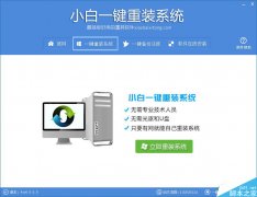 С��һ����װϵͳ����|С��һ����װϵͳwin10����