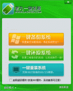 �Ͼ�һ����װϵͳ����|�Ͼ�һ����װϵͳ����v2.0.14.1