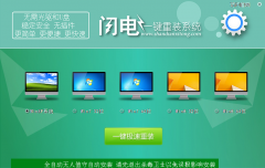 ����һ����װϵͳ����|����һ����װϵͳv2.6.8�ٷ���