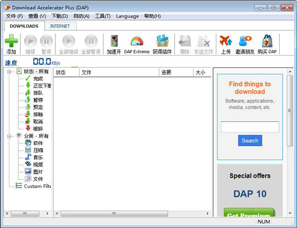Download Accelerator Plus(����������) V10.0.6.0 ��������ر��