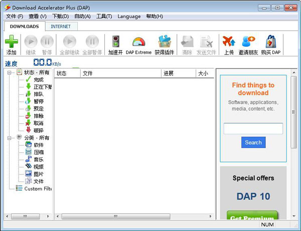 Download Accelerator Plus() V10.0.6.0 ر