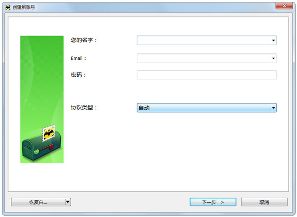 TheBat Portable(�ʼ���������) V7.1.14 ���������ɫ��