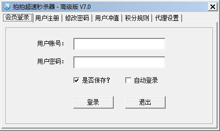 ���ĳ�����ɱ�� V7.0 ��ɫ��