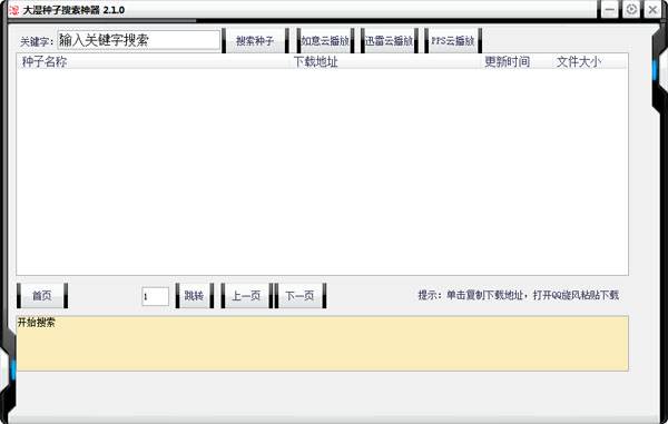 ��ʪ������������ V2.1.0 ��ɫ��