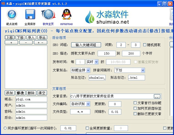 ˮ��yiqiCMSվȺ���¸����� V1.0.1.2 ��ɫ��