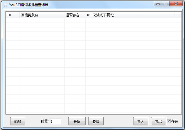 Your�ٶȴ���������ѯ�� V1.0 ��ɫ��