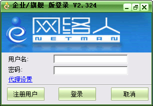 ������(Netman)�콢�� V2.324