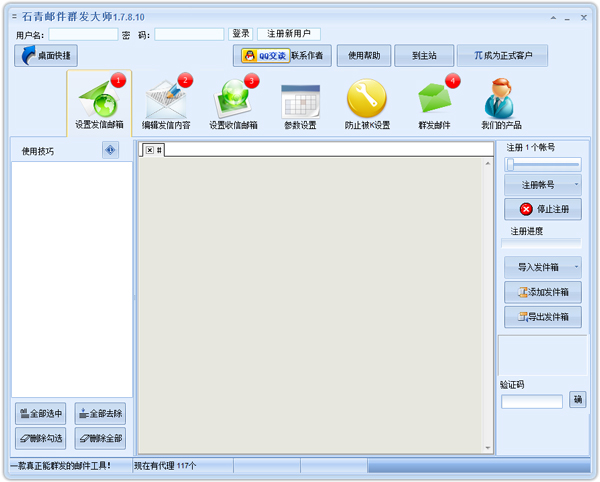 ʯ���ʼ�Ⱥ����ʦ V1.7.8.10 ��ɫ��