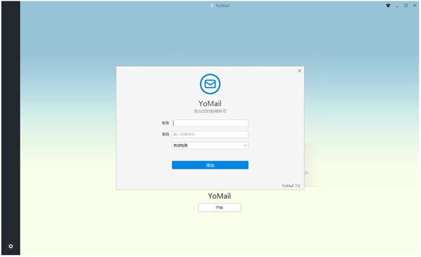 Yomail(ʼͻ) V7.0 ɫ