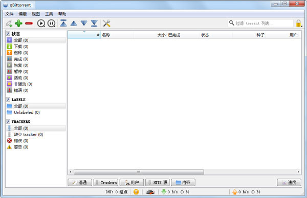 QBittorrent(BT������) V3.3.6 ���������ɫ��