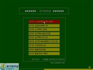 一把刀PE启动盘 v3.0.1