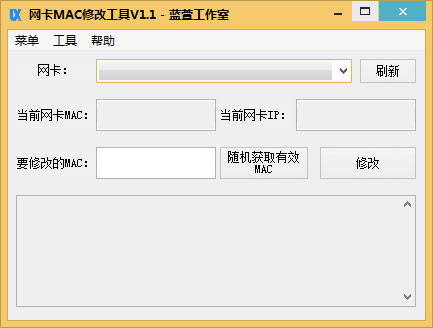 ��������MAC��ַ�޸��� V1.1 ��ɫ��