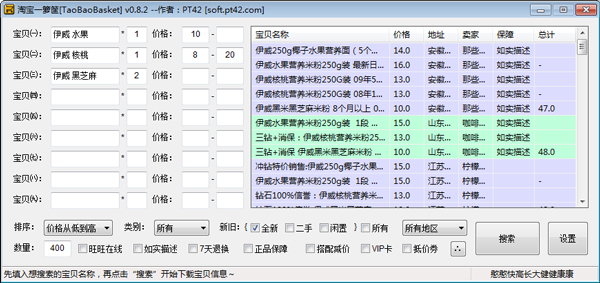�Ա�һ��� V0.8.2 ��ɫ��