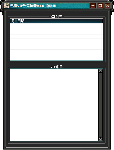 ѸVIP˺ V1.0 ɫ