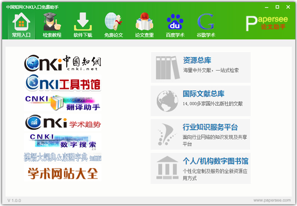 й֪CNKI V1.0