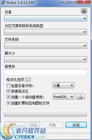 Rufus(u盘引导盘制作工具) v2.10