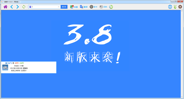 G���� V3.8.0