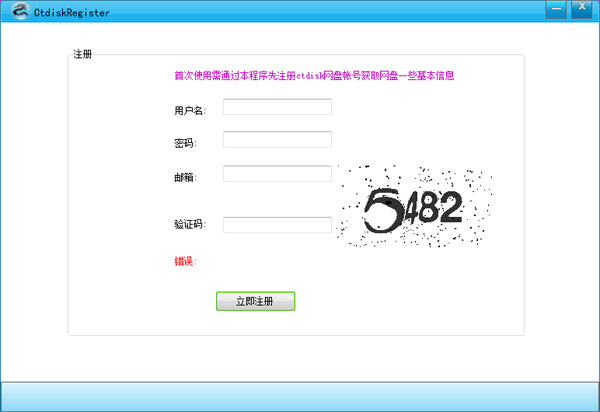 CtdiskHelper(�����ϴ���������) V1.0