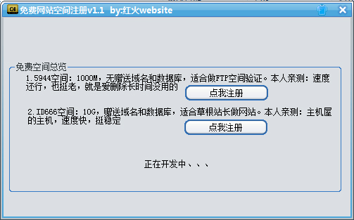 ���website�����վ�ռ�ע�� V1.1 ��ɫ��