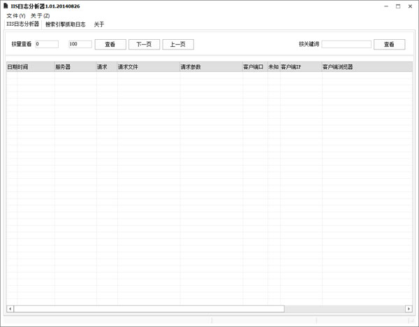 ��������IIS��־������ V1.01 ��ɫ��
